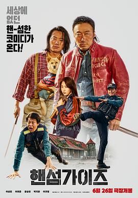 好人难当