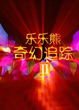 五月婷婷六月丁香