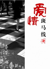 男人的肌肌插入女人的肌肌