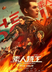 《那年那兔那些事》