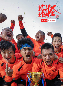 情事2019
