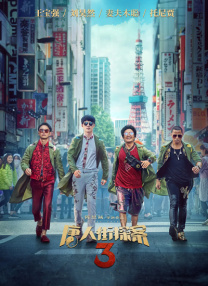 伊人电影综合