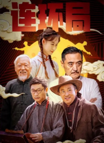 雷电将军被c
