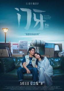 美味三姐妹